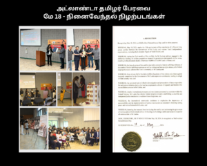 Mullivaikkal remembrance flower tribute and event photos