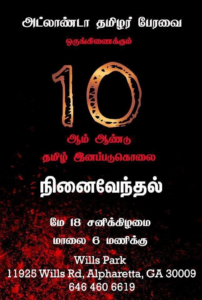 10th year Tamil Genocide Remembrance event flyer